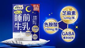 幫助入睡新對策！味全「睡前牛乳」黃金三成分，實測獲 82.8%消費者好評滿意。(圖/業者提供)