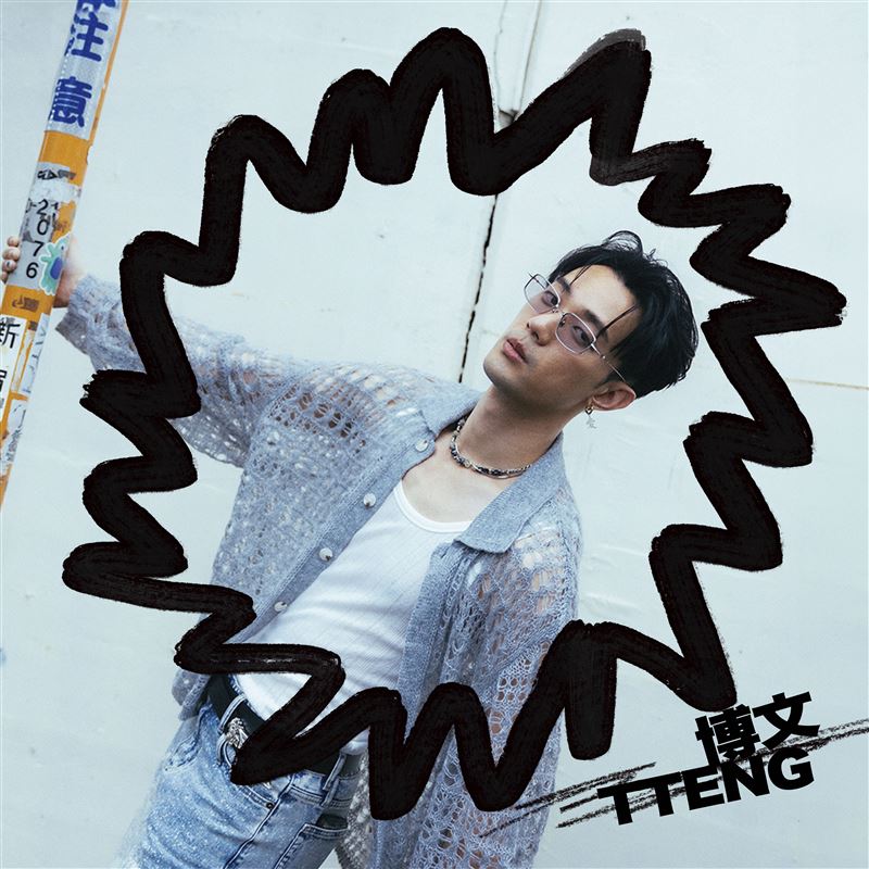 博文推出個人首本聲景寫真輯。（圖／華納音樂提供）