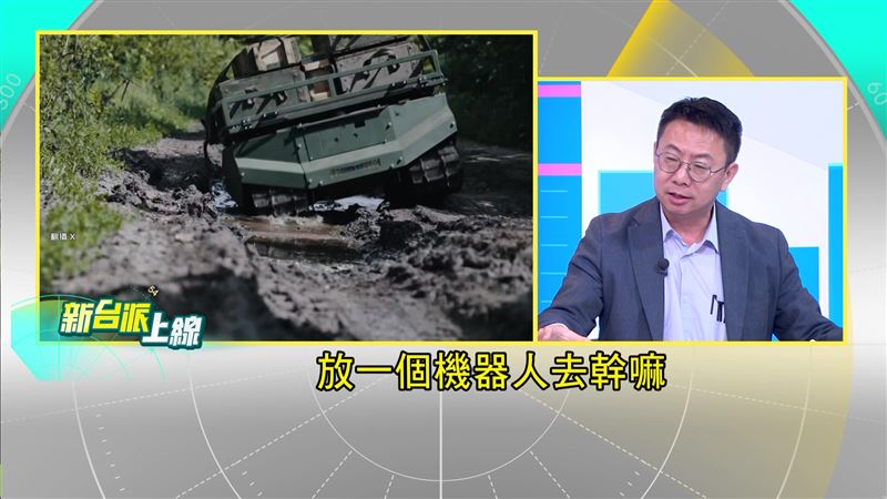 陳國銘表示，台灣海岸線長，用ARX Robotics當哨兵，可大幅提升海巡戰力。（圖／新台派上線）