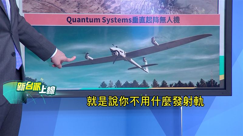 Quantum Systems 研發的無人機具備垂直起降能力。陳國銘指出，美國總統川普就職典禮，他頭上就有台在巡場。（圖／新台派上線）