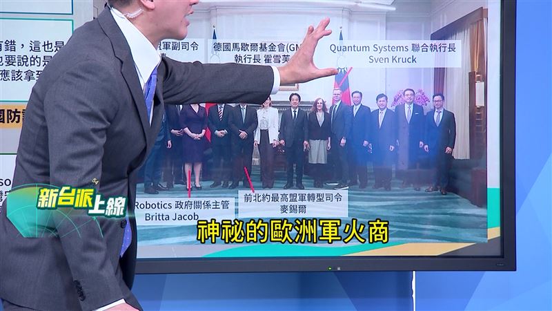 《新台派上線》獨家披露，訪團成員中除了北約（NATO）前高階將領，更有兩位來自德國的神祕軍火商低調隨行。（圖／新台派上線）