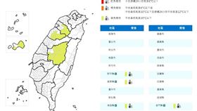 新竹縣等四縣市恐有10度以下低溫。（圖／翻攝自氣象署官網）