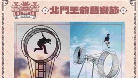 ▲馬戲演出。（圖／翻攝自交通部觀光署雲嘉南濱海國家風景區管理處）