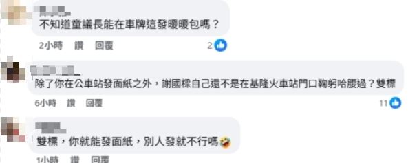 林沛祥的貼文遭網友大酸雙標（圖／翻攝自林沛祥臉書）