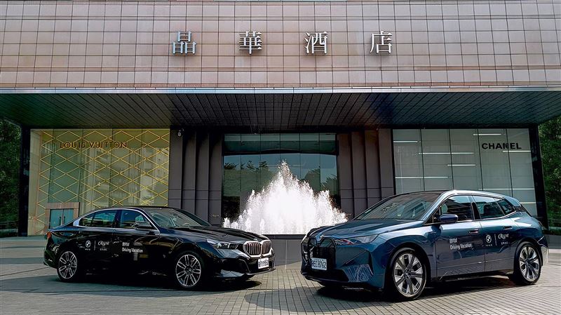 台北晶華酒店結合都會行旅與頂級駕馭體驗，推出「BMW 都會馳行」住房專案。（圖／晶華國際酒店集團提供）