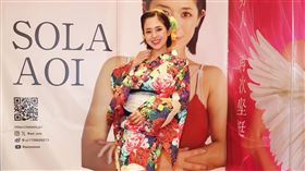  蒼井空外貌凍齡的她保養得宜，看起來與AV界晚輩們年齡相仿。（圖／攝影龐文宏提供）