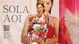 前AV天后罕談政治：我喜歡中國！日網罵爆