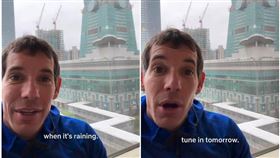 艾力克斯霍諾德爬台北101延期，親自拍片吐心聲。（圖／翻攝自IG）