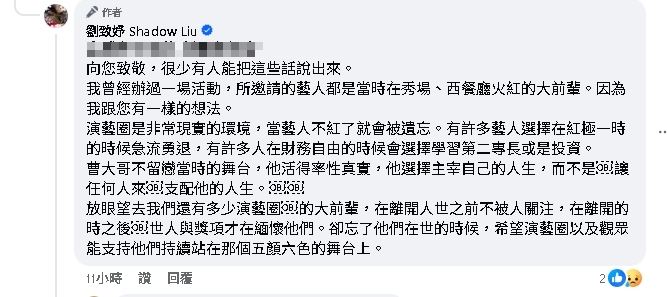 劉致妤一席話讓不少網友產生共鳴。（圖／翻攝自臉書）