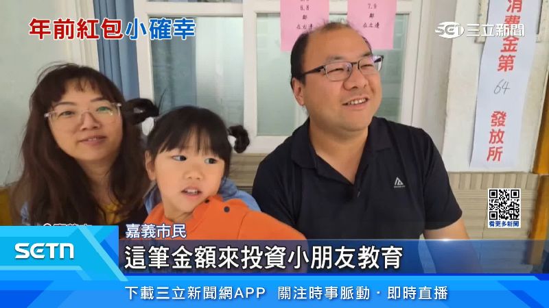 嘉義市民表達意見