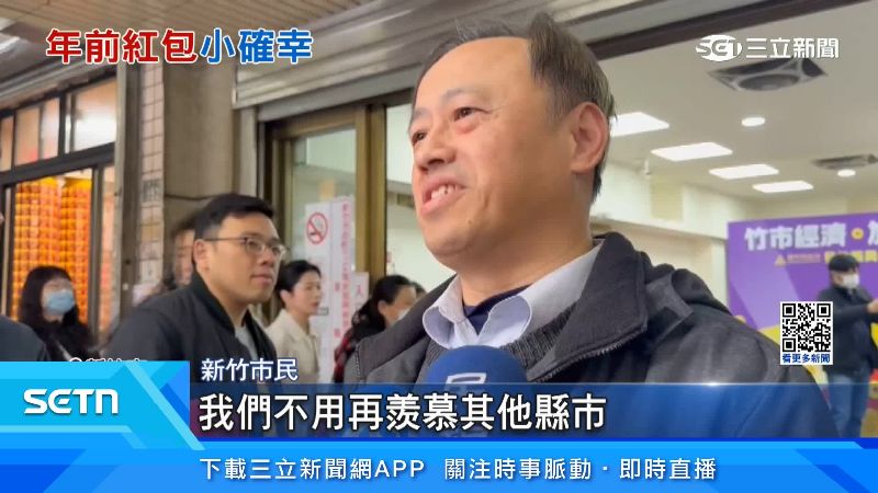 新竹市民表達意見