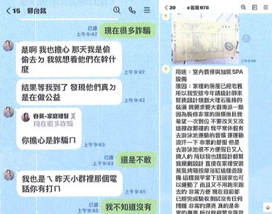 新北婦誤信「假冒名人投資」話術，將名下2間房屋抵押借款，損失金額超過2000萬元。（圖／翻攝畫面）