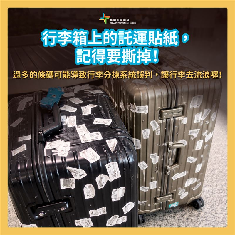 行李箱上的託運貼紙，雖然沒有硬性規定要撕，但貼太多可能影響分揀。（圖／翻攝自桃園國際機場臉書）