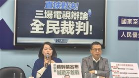 國民黨團上午召開「直球對決！三場電視辯論全民裁判」記者會。（圖／國民黨團提供） 