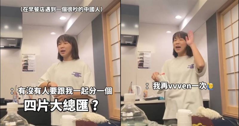 一名女子在學中國人的口音，影片意外在Threads上爆紅。（圖／翻攝Threads＠ccc_tou）