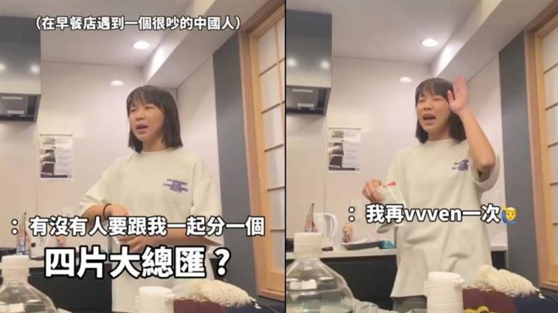 「我再Ven一次」什麼哏?竟掀兩岸腔調戰