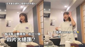 「我再Ven一次」什麼哏？竟掀兩岸腔調戰