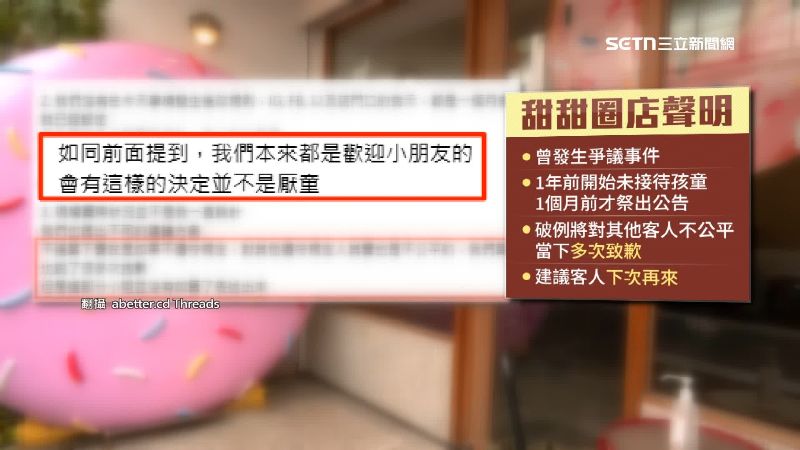 甜甜圈店回應。（圖／翻攝自Threads @abetter.cd）