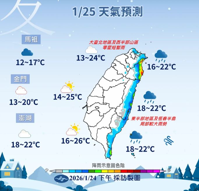 明天的天氣，北東要留意降雨，上半天稍多、下半天漸少。（圖／氣象署提供）