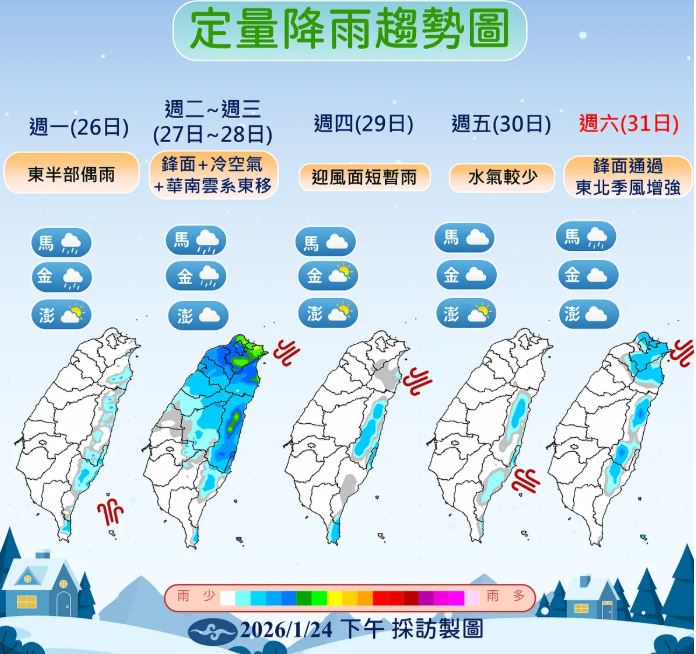 下週二、三有東北季風或冷氣團，鋒面與雲雨帶來襲，大半個台灣有雨。（圖／氣象署提供）