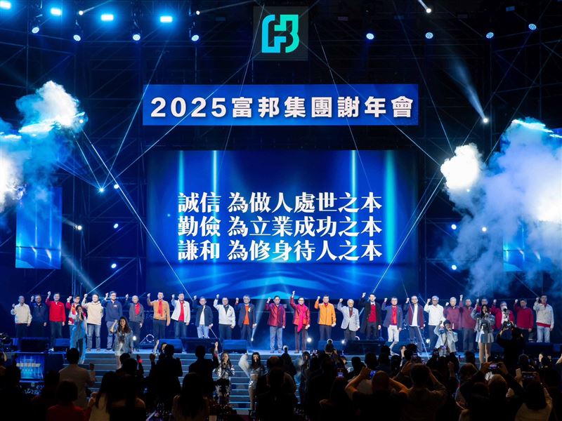富邦集團今於南港舉辦謝年會，1.6萬員工同歡。2025年集團資產破14兆，連五年居全台之首；金控EPS 8.36元，連17年稱霸獲利王。今年豪撒2050萬獎金，中獎率84%創新高。告五人、蘇打綠熱唱，高雄場將於31日由韋禮安、任賢齊接力。（圖／富邦提供）