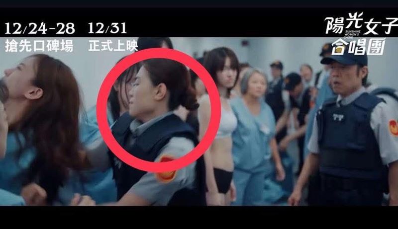 員警出身的李芷儀在片中本色演出，將陳意涵壓制搜身，氣壞不少影迷。（圖／翻攝《陽光女子合唱團》）