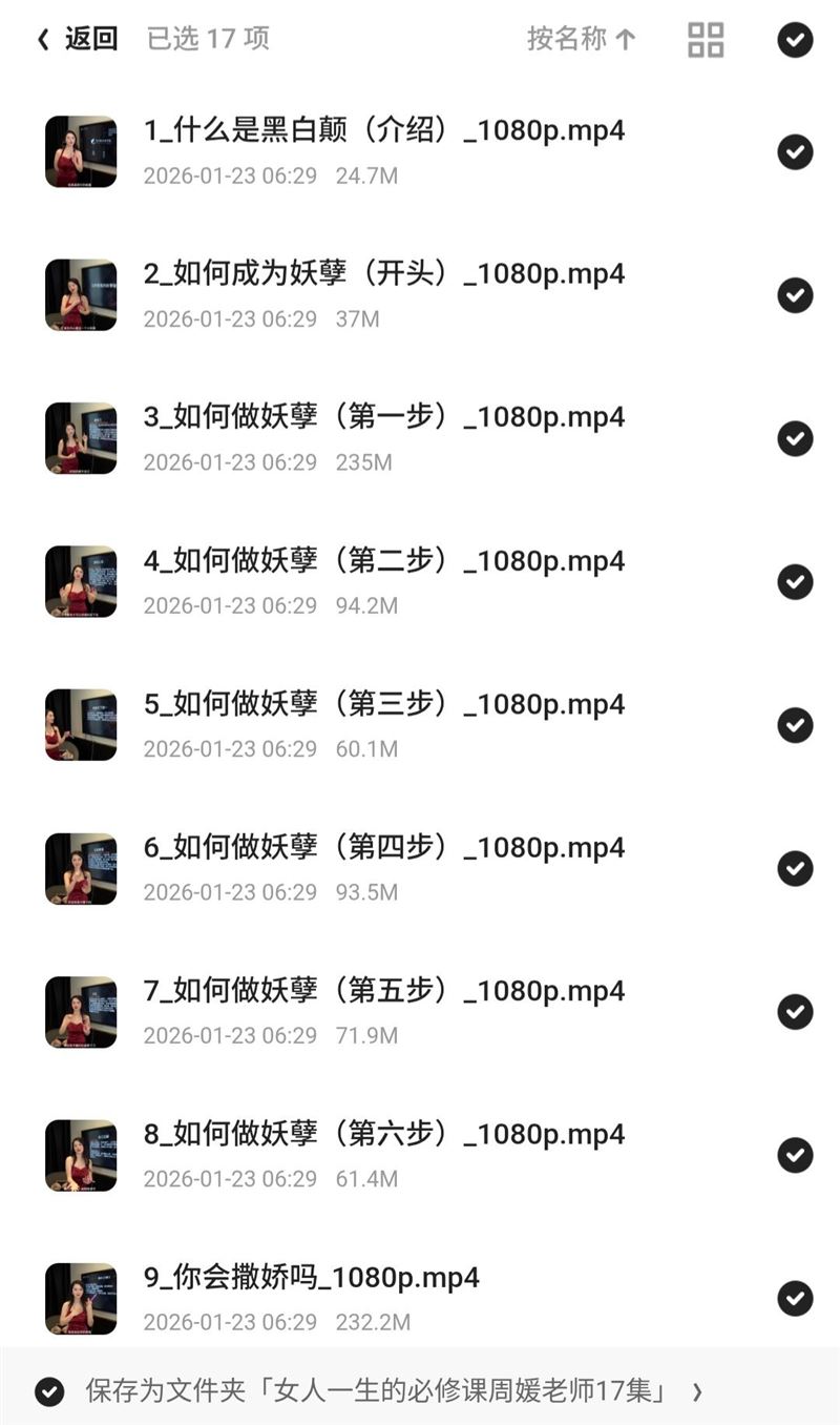 廣告小妹看過周媛的課程影片,她看了後不禁感嘆「不得不說,有點東西」。(圖/翻攝自廣告小妹臉書)
