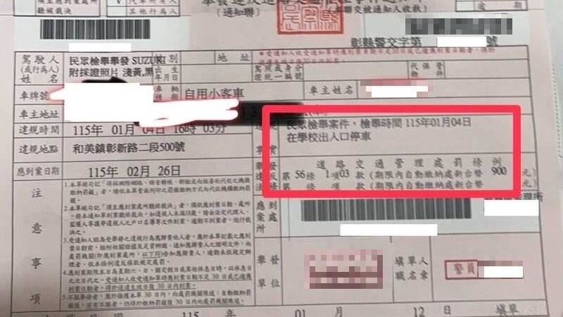 違停罰單驚現「民眾檢舉」鬧烏龍!警認了