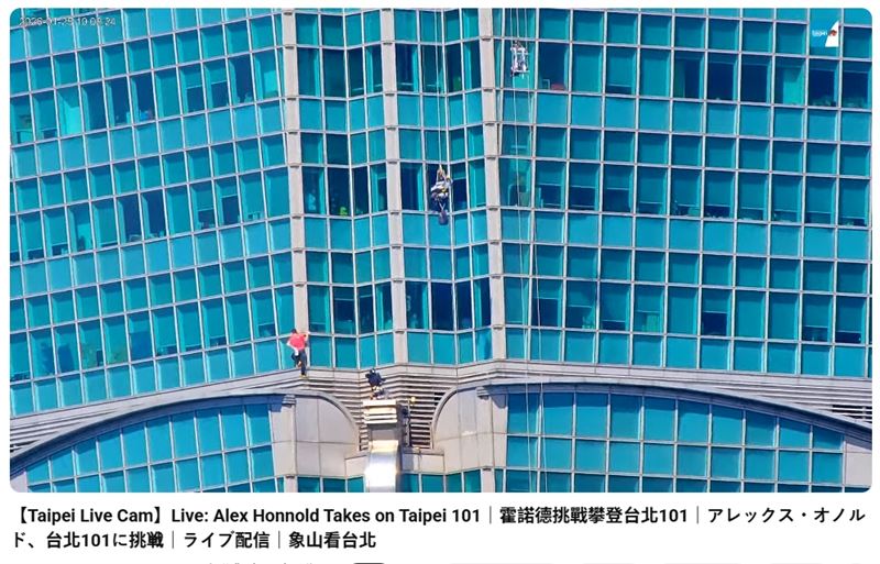 象山影像正在對著霍諾德直播即時影像。（圖／翻攝自YouTube）