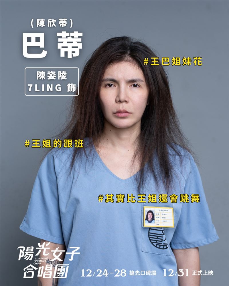 鍾欣凌跟班「巴蒂」（陳欣蒂）的陳姿陵7Ling（NIKE老師）（圖／翻攝自陽光女子合唱團臉書）