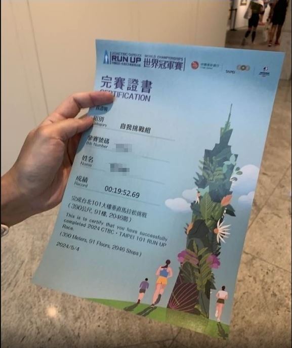 霍諾德徒手攀登掀熱潮，平民版「台北101垂直馬拉松」傳將於5月9日登場。雖官方未證實，但國際組織 TWA 已列入賽程。賽事需攀登2046階，跑者得克服乾燥空氣引發的101咳」。首屆創下的10分29秒神紀錄至今高懸20年，報名常秒殺，想挑戰請密切留意。（圖／記者師瑞德攝影）