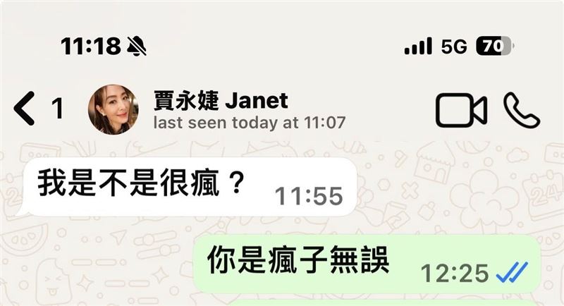 岳啟儒曬出與賈永婕對話。(圖/翻攝自岳啟儒 一人份的勇氣臉書)