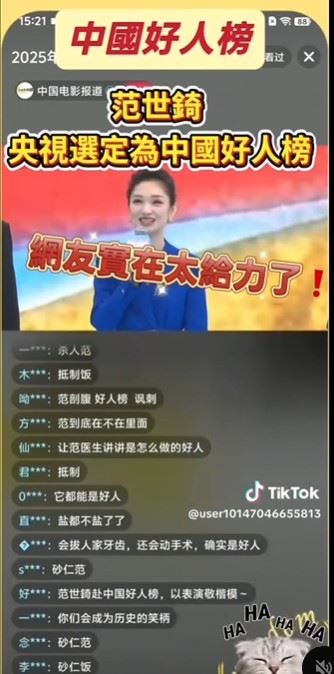 以「殺人范」、「拔牙齒」刷滿討論區。(圖/翻攝自Threads)