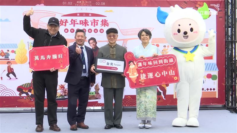 搭台北捷運吃年菜，好年味市集料理秀熱鬧登場