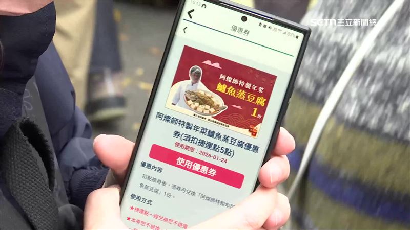 參加好年味市集有機會領到優惠券