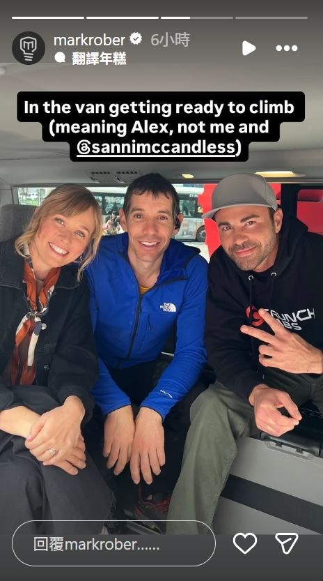 Mark Rober馬克·羅伯（左）和霍諾德及其妻子一同合影。（圖／翻攝自IG @markrober）