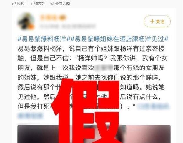 楊洋工作室即刻回應，一個乾脆俐落的「假！」字直接澆熄火苗。（圖／翻攝自微博）