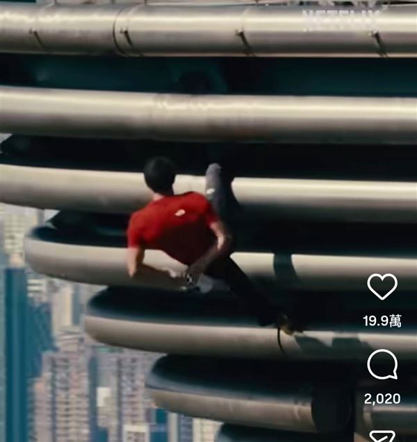 霍諾德只用腳夾住建築物，伸手抹粉舉動讓觀眾看了心臟漏拍。（圖／翻攝自Netflix IG）