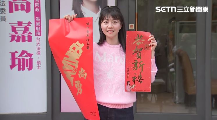 高嘉瑜在服務處前發春聯並受訪。（圖／翻攝畫面）