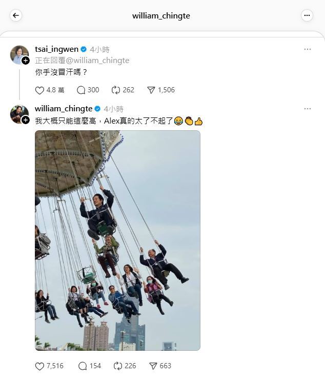 總統賴清德和前總統蔡英文在Threads上開聊。（圖／翻攝自Threads @william_chingte）