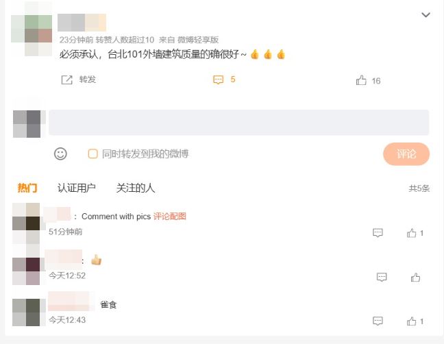 霍諾德成功攀登台北101,中國網友反應相當有趣,竟是稱讚建築質量好。(圖/翻攝自微博)