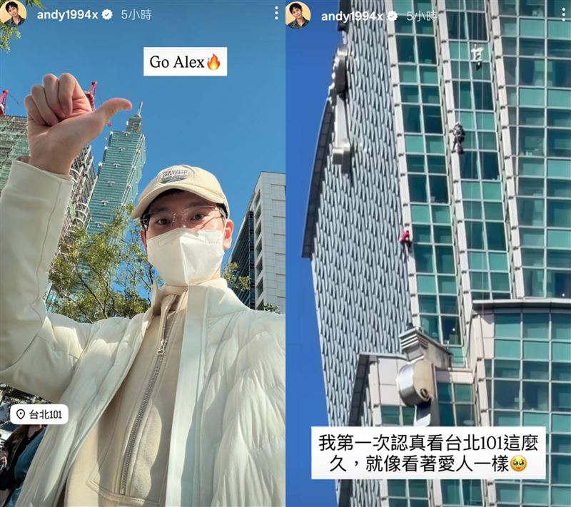 Andy老師親眼見證霍諾德爬台北101。（圖／翻攝自Andy老師IG）