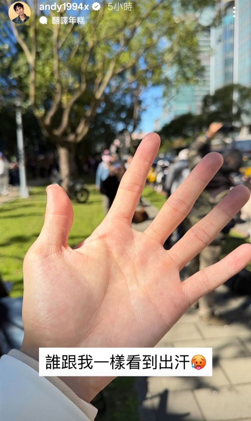 Andy老師看到手心冒汗。（圖／翻攝自Andy老師IG）