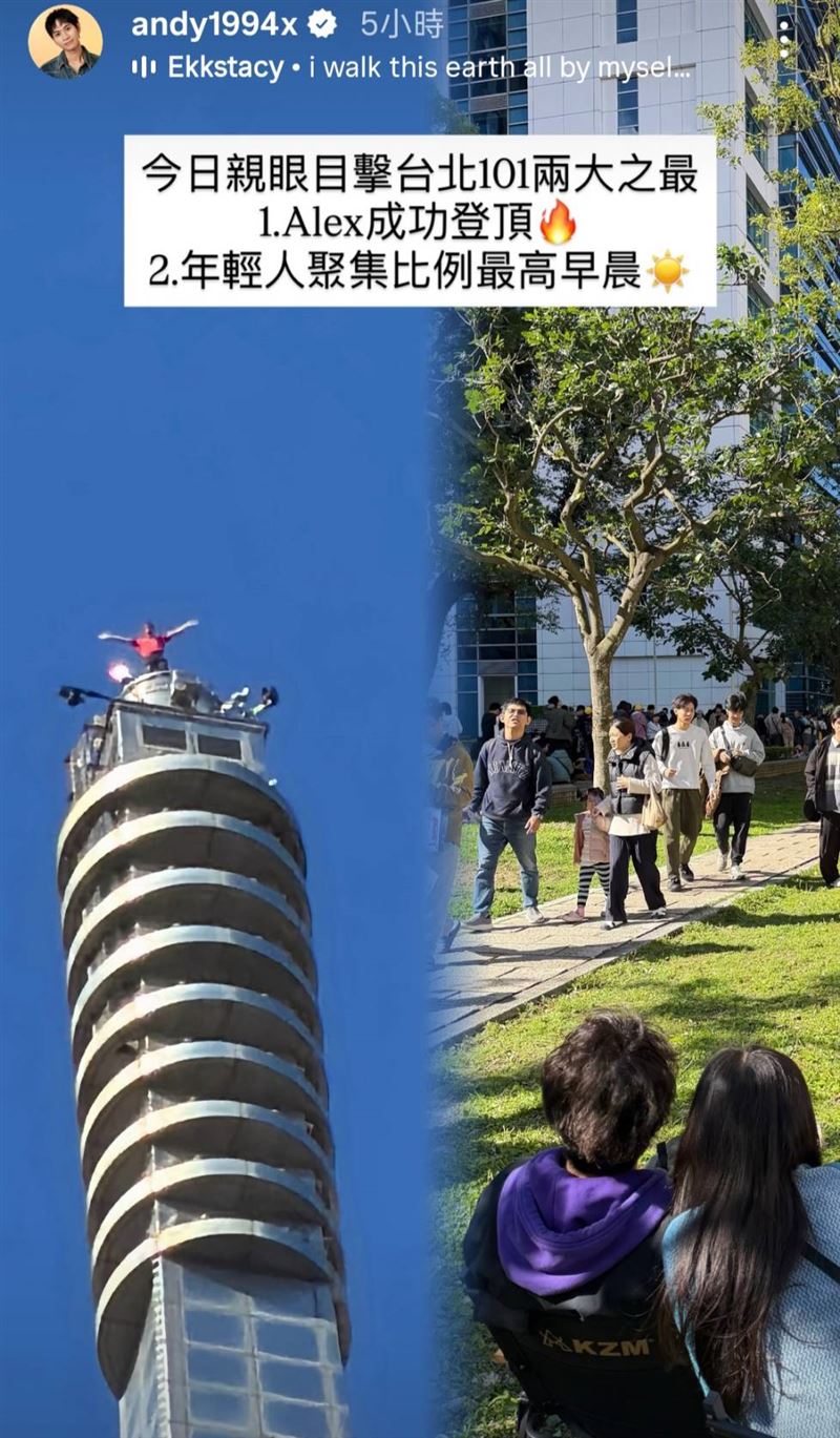Andy老師分享「台北101兩大之最」。（圖／翻攝自Andy老師IG）
