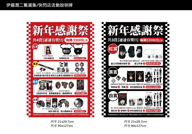 現場集結超過百款限定商品，還推出20款全新周邊商品。（圖／主辦單位提供）