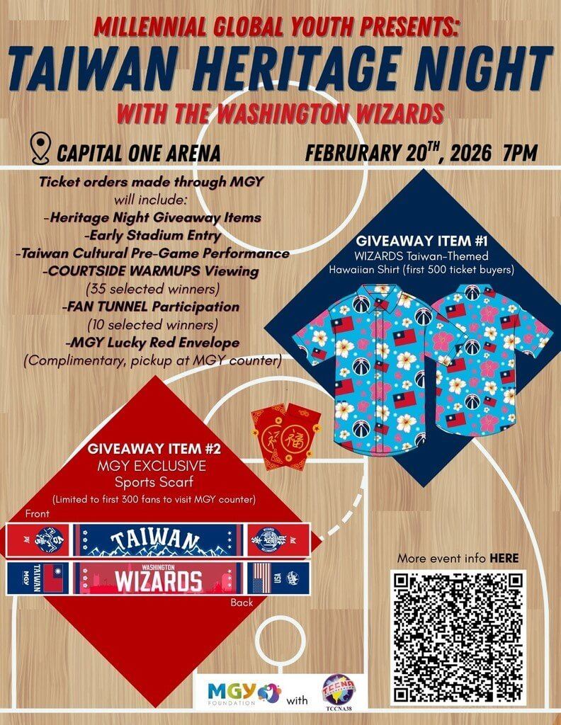 美國職籃NBA巫師隊「台灣之夜」將於2月20日在華府登場，此為活動宣傳海報。（圖／MGY提供）