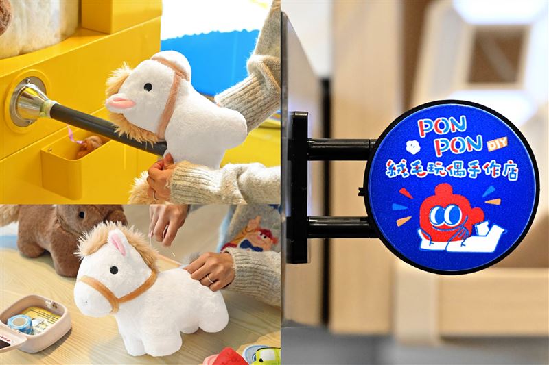 PONPON DIY手作體驗區於新春期間推出馬年限定玩偶系列。（圖／品牌業者提供）