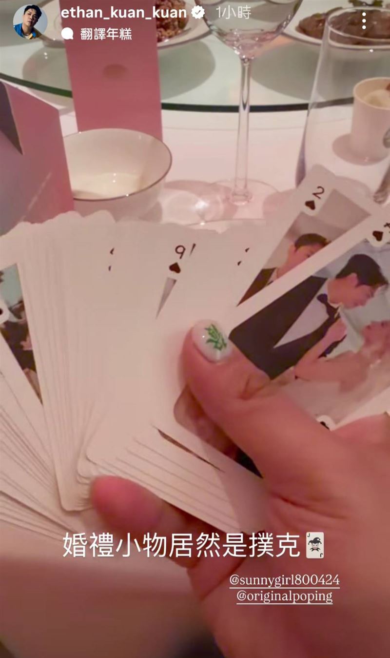 關韶文曬出陳漢典的婚禮小物。（圖／翻攝自IG）