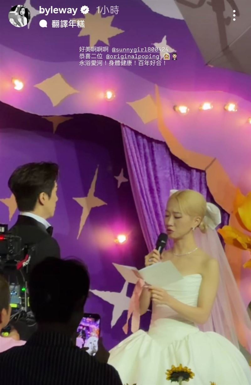 許允樂PO出Lulu講誓詞的畫面。（圖／翻攝自IG）