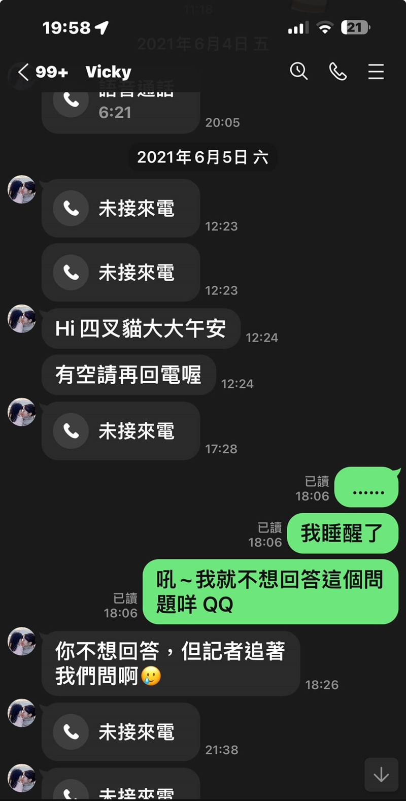 四叉貓秀出對話紀錄，「陳智菡當初對我可不只傳訊息，而是直接奪命連環call呢！」。（圖／翻攝自四叉貓臉書）